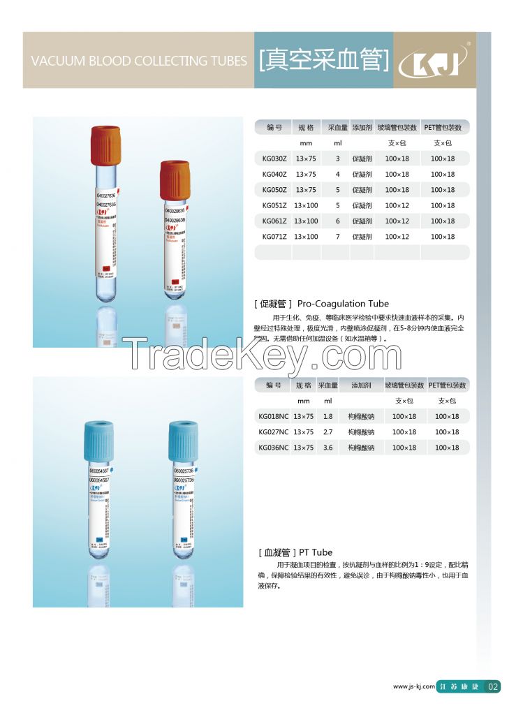 blood collecting tubes