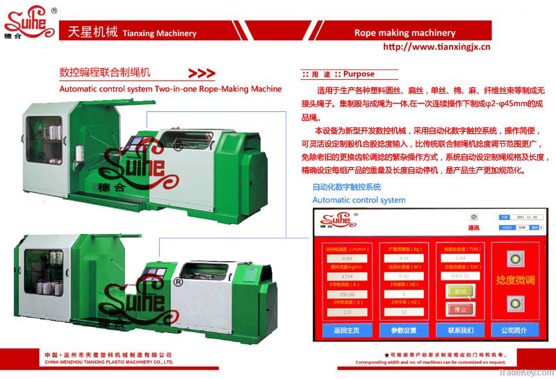 Automatic control system Two-in-one Rope-Making Machine