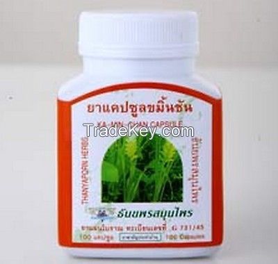 Turmeric 100 Capsules "Tanyatorn" Thai Herb 