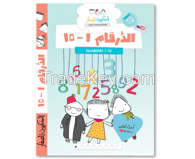 Arabic Numbers from 1-10 - Teach Arabic for Children through Numbers DVD