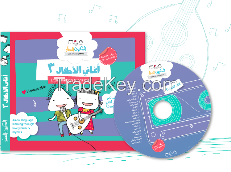 NURSERY RHYMES - VOLUME 3 - ARABIC - CD