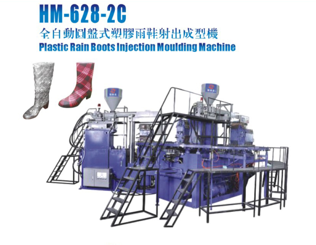 Vertical 16 stations rotary pvc boots injection moulding machine