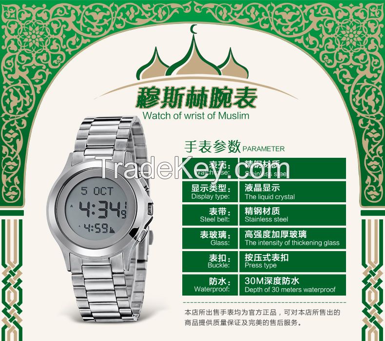 azan watch Muslim prayer compass watch Al fajr azan watch muslim praye