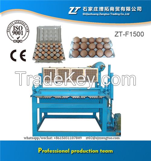 2016 hot sale 1500 high quality egg tray making machine