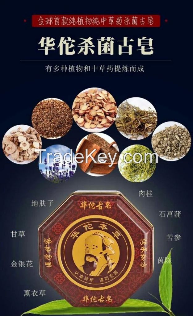 Hua Tuo --- germicidal ancient soap