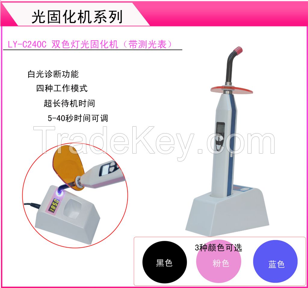 dental instruments dual color led curing light LY-C240C