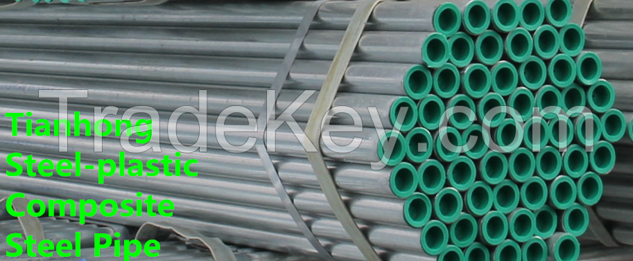 China Steel plastic composite pipe