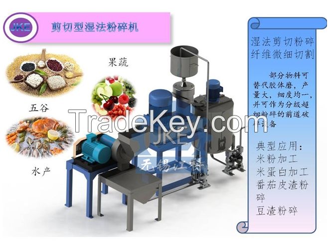 Cutting Wet Superfine Plverizer Fiber Vegetable Fruit Material Grinding Equipment