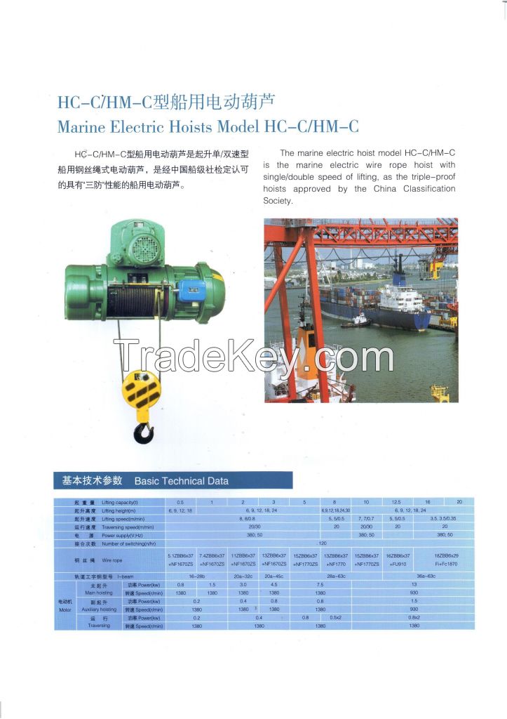 KITO Marine Oriented Electrical Hoist HC-C / HM-C