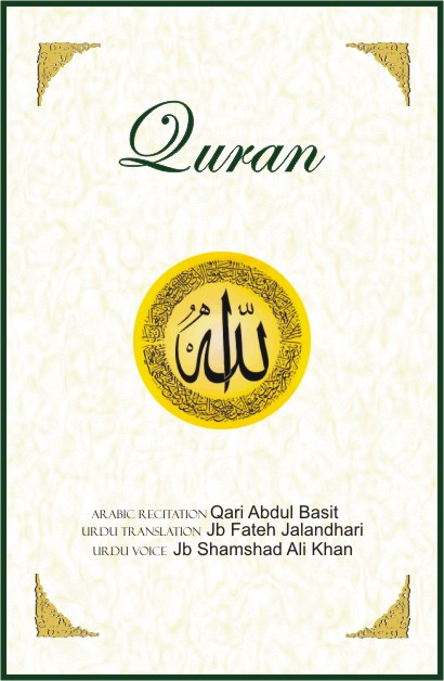 Quran Arabic Urdu