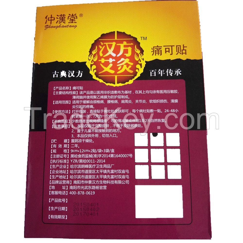 Factory supply Free sample Chinese Pain relief herbal plaster/patches