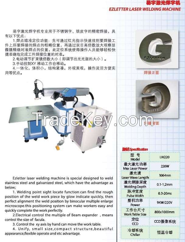 EZ CNC NOTCHER AND FLANGER , LASER WELDING