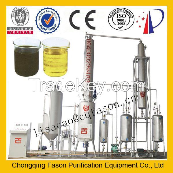 New Condition Change black oil to yellow motor oil recycling machine