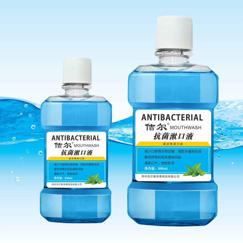 Antibacterial oral care liquid mouthwash for kids and adults