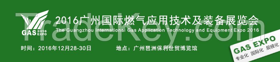 The 2th Guangzhou International Gas Application Technology and Equipment Expo 2016