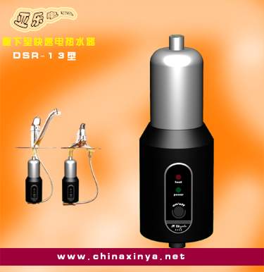 instant water heater(DSR-13-4w)