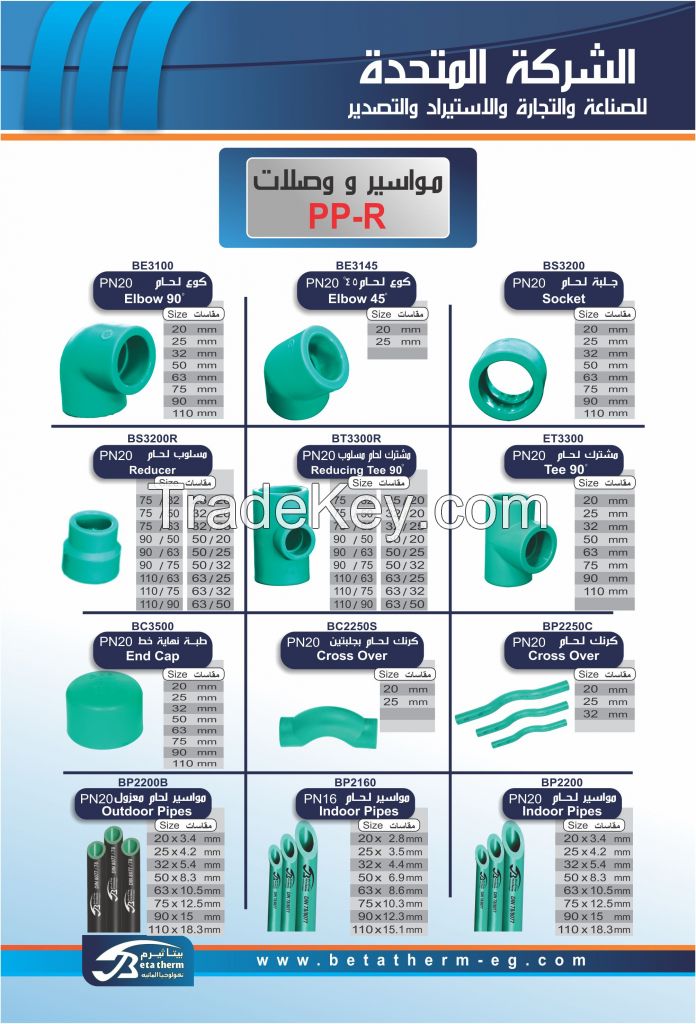 Rubber&plastic >> plastic raw materials >>pvc