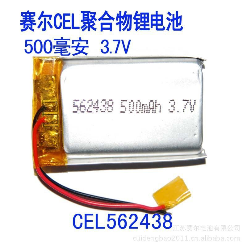 562438 polymer lithium battery 3.7V 500mAh MP4 battery GPS battery with protection board