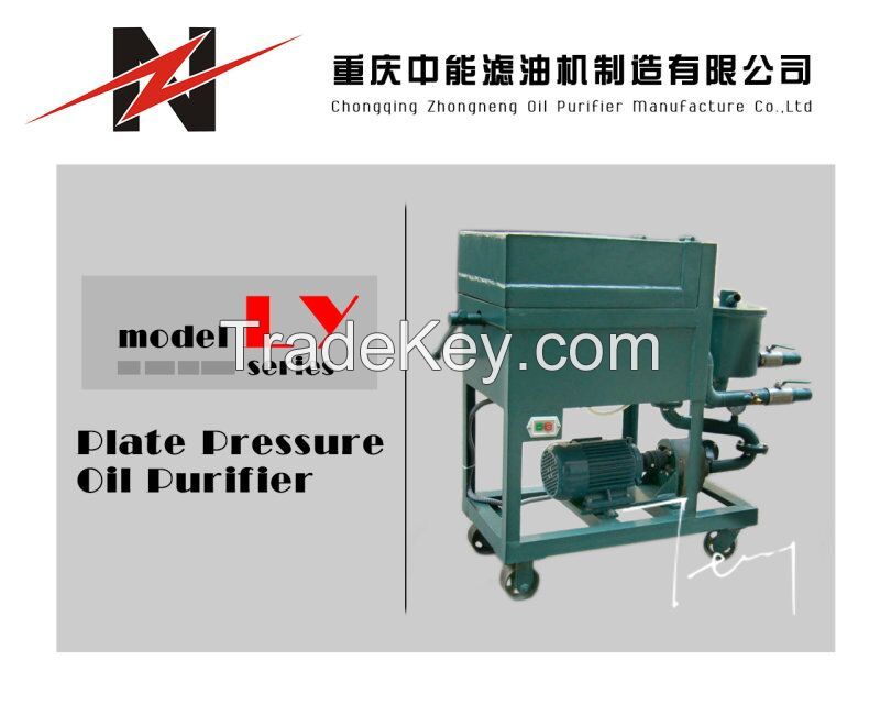 LY plate pressure oil purifier