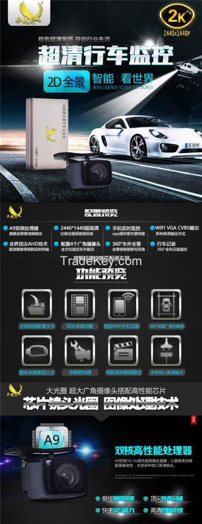High quality car backup camera system with parking guide line