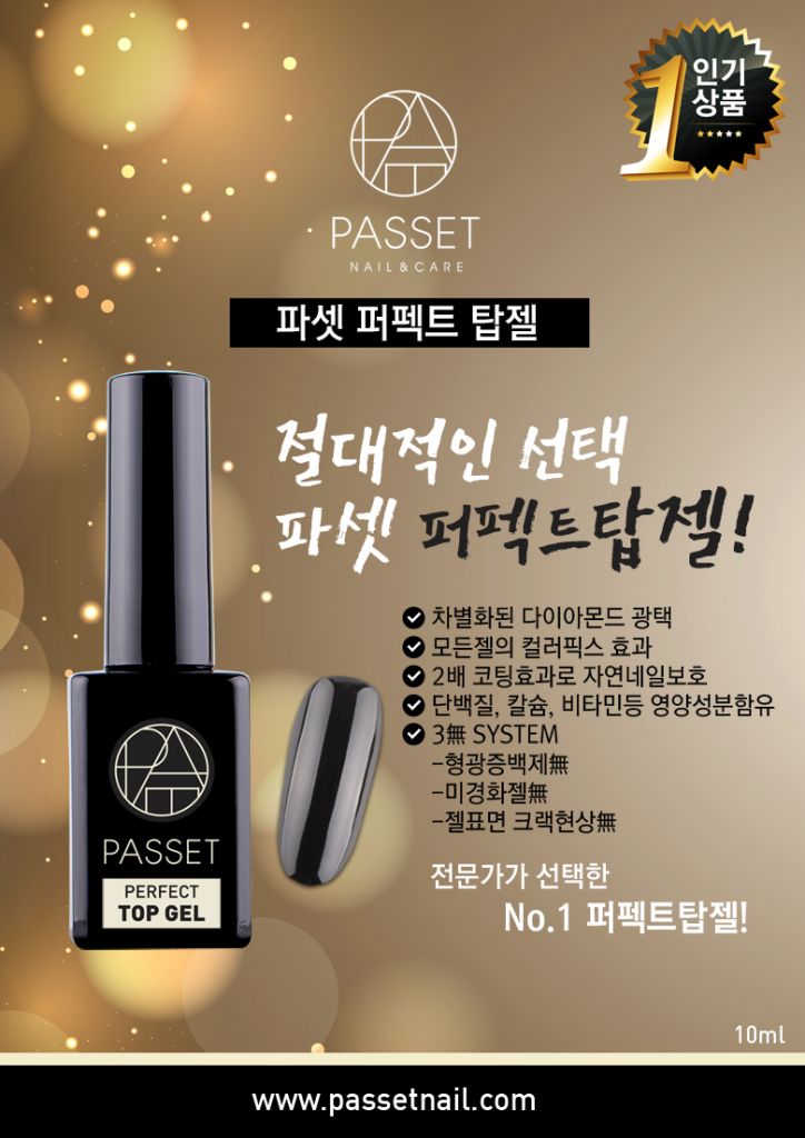 Perfect Top Nail Gel Stick Protect Nails