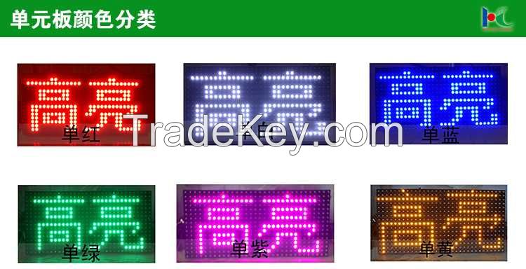 single color led display for advertising