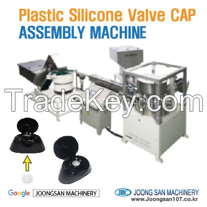 Plastic silicone valve cap assembly machine