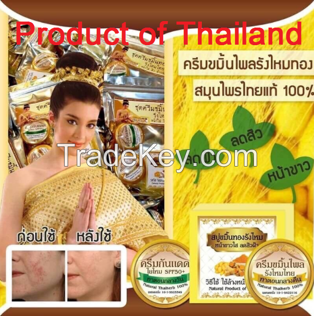 Thai cassumunar turmeric cream.
