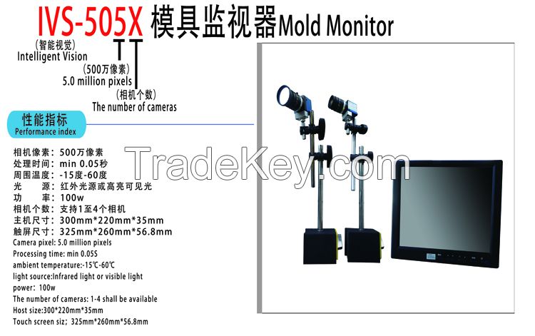 VS High Accuracy Mold Protector and Inspector with Touch Screen Monitor