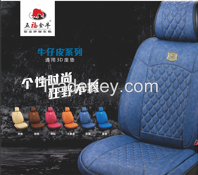 Car seat cover with PVC jean style