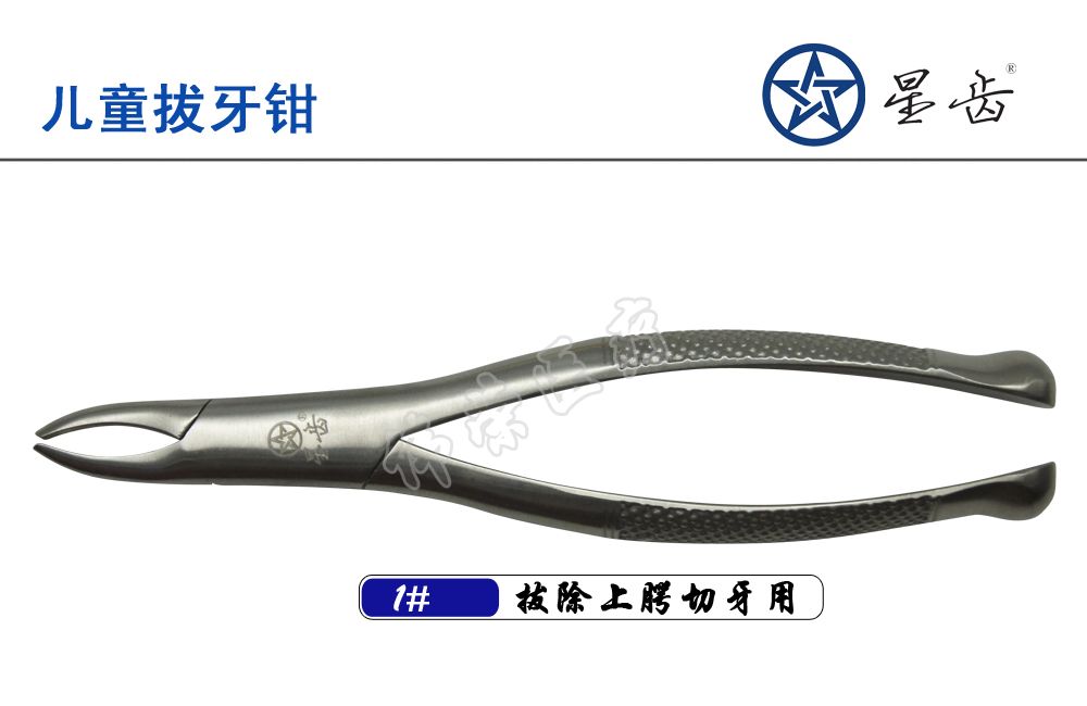 various tooth extracting forceps for children