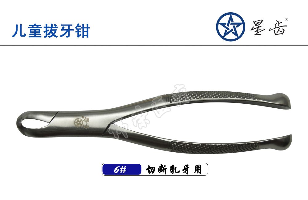 various tooth extracting forceps for children