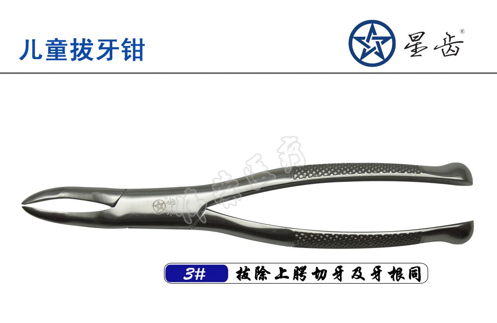 various tooth extracting forceps for children