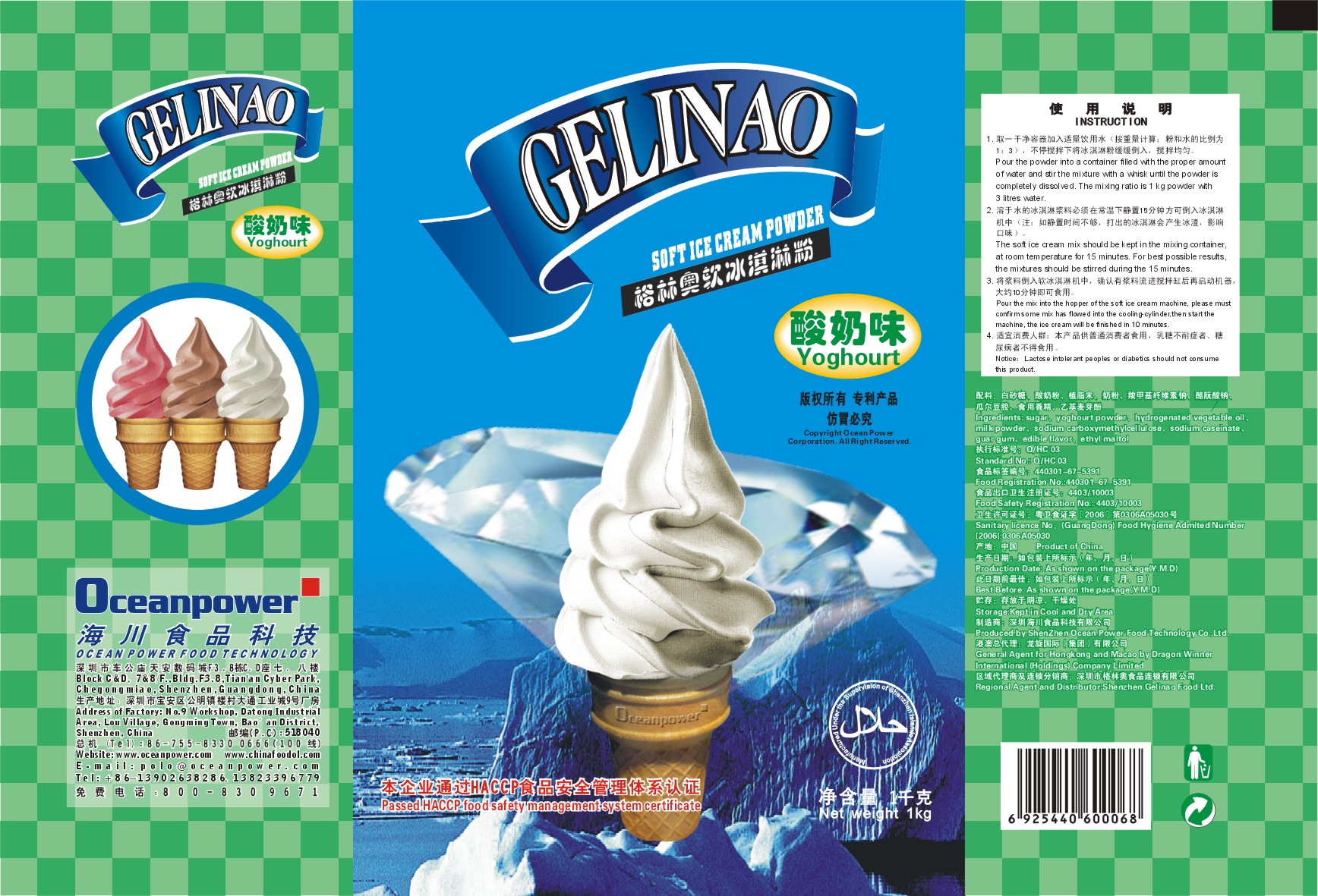 ice cream powder supplier