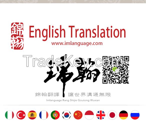 English To Chinese /Translation Service