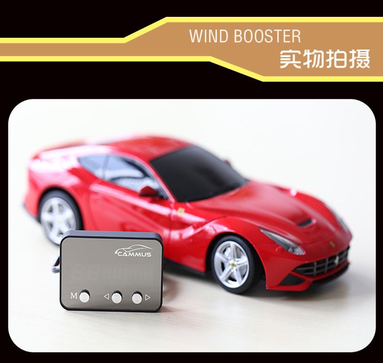 Windbooster engine speed accelerator Universal car model for 7-mode electronic throttle controller 