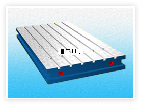 T-slot surface plate