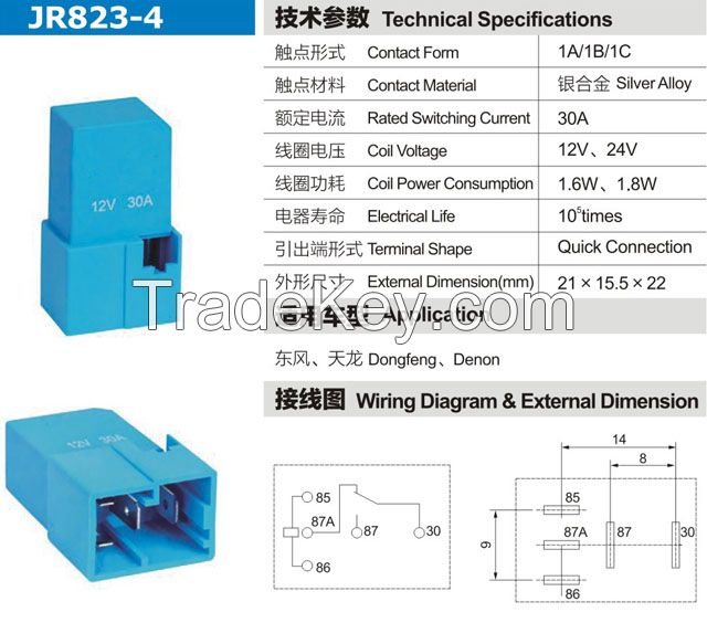 jiajie relay JAJER JR823 G8HN Automobile Relay 30A 