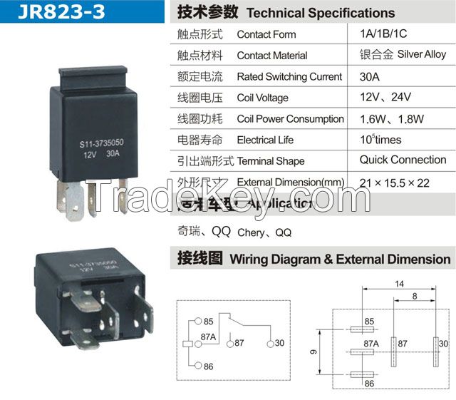 Jiajie Relay Jajer Jr823 G8hn Automobile Relay 30a 