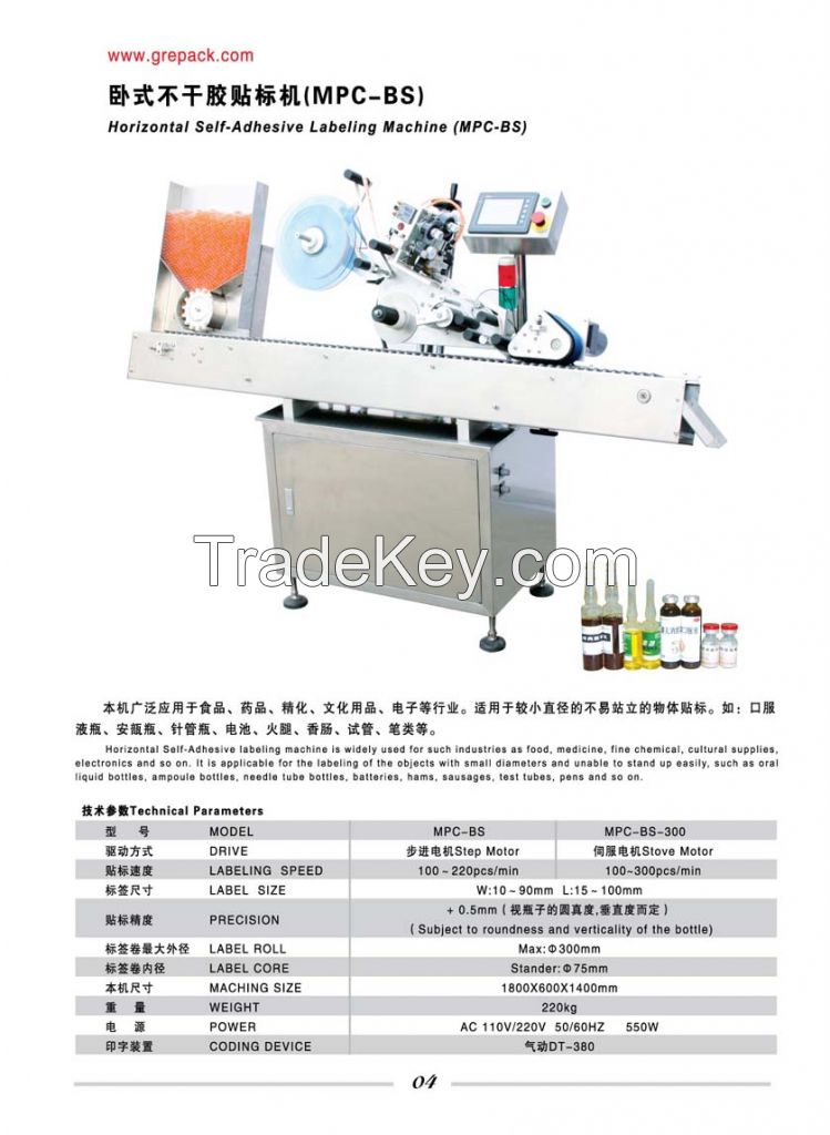 Horizontal Self-Adhesive Labeling Machine (MPC-BS)