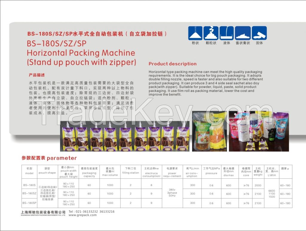 Horizontal Packing Machine (BS-180S)