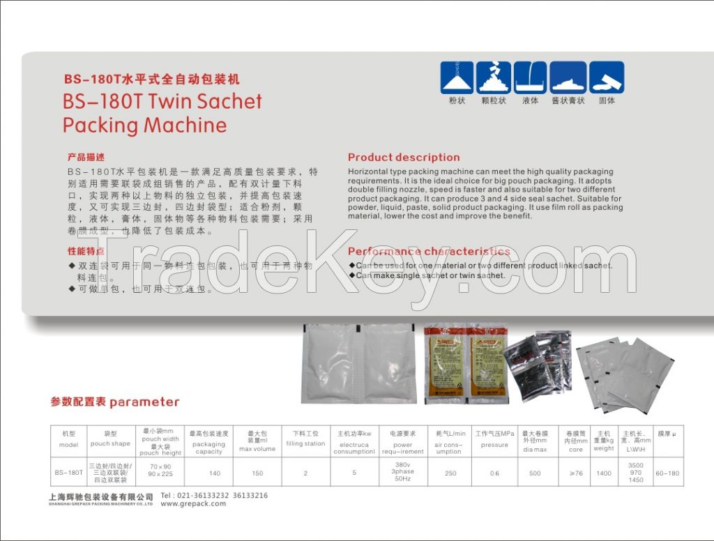 Horizontal Packing Machine (BS-180T)