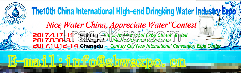 2017 Shanghai International High-end Water Expo