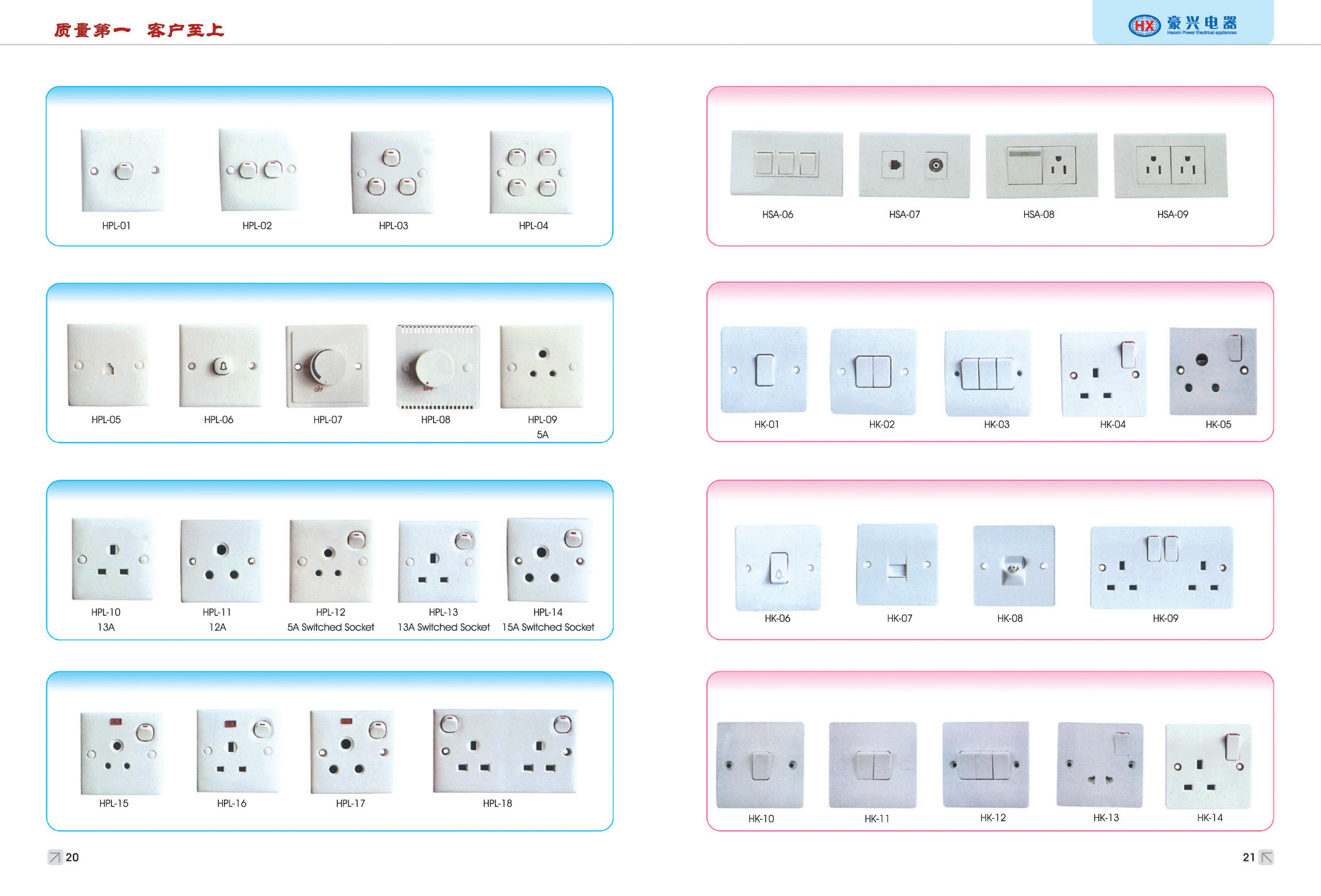 WALL SWITCHES