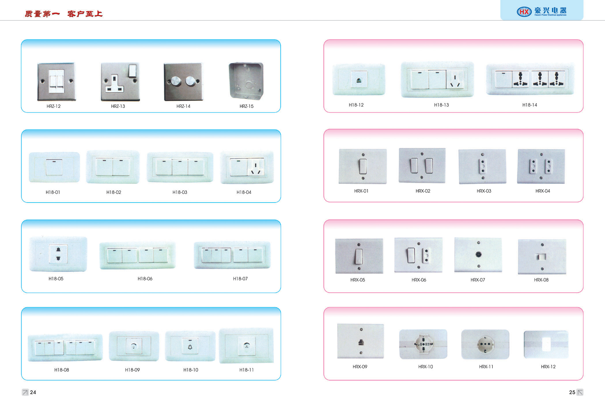 WALL SWITCHES