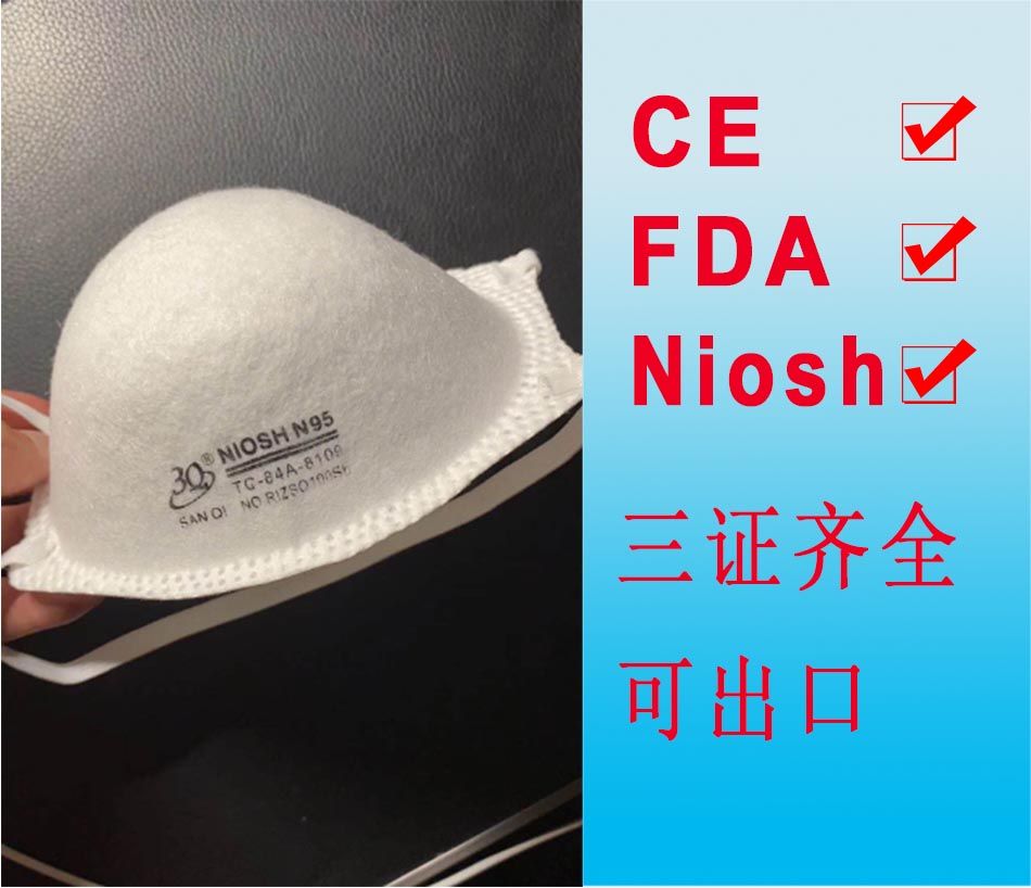 CE FDA NIOSH N95 KN95 Disposable Face Mask Protaction