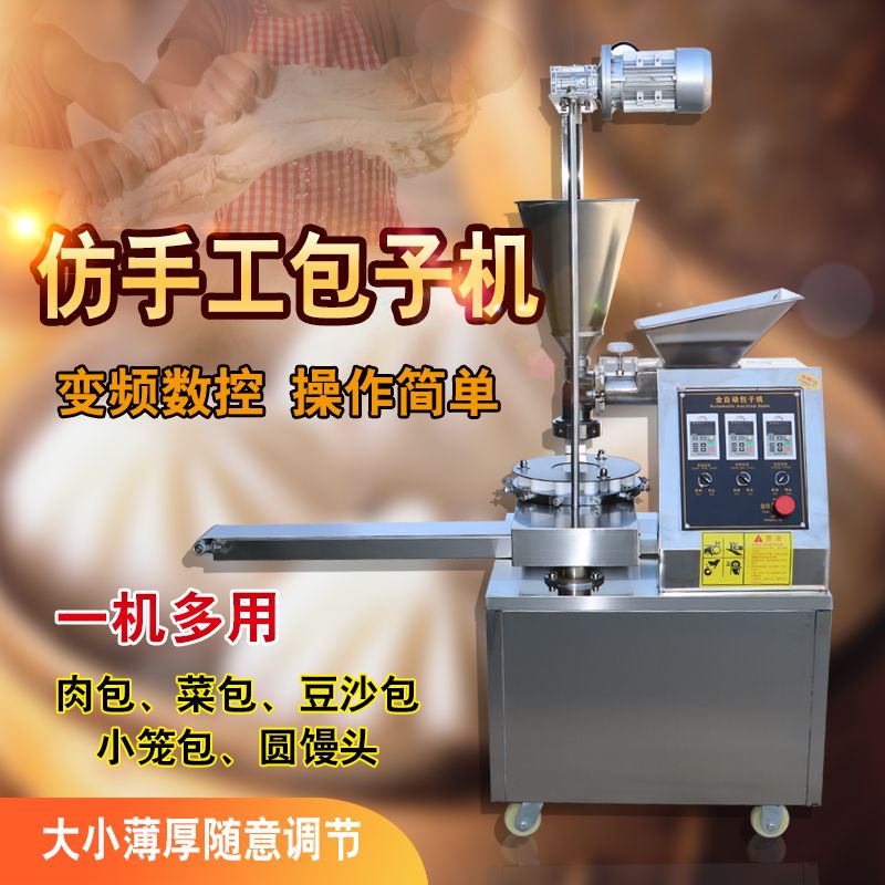 Momo making machine