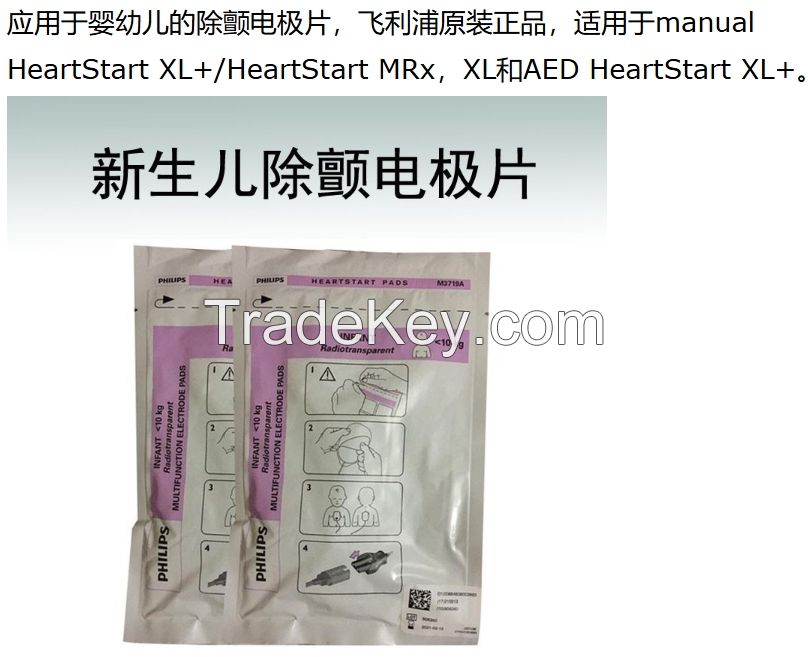 Replacement for newborn disposable defibrillation electrode M3719A