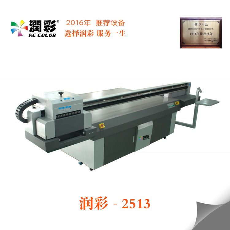 PVC/EVA Mobile Cover UV Printer 2513 Machine with Large Format Printing Size