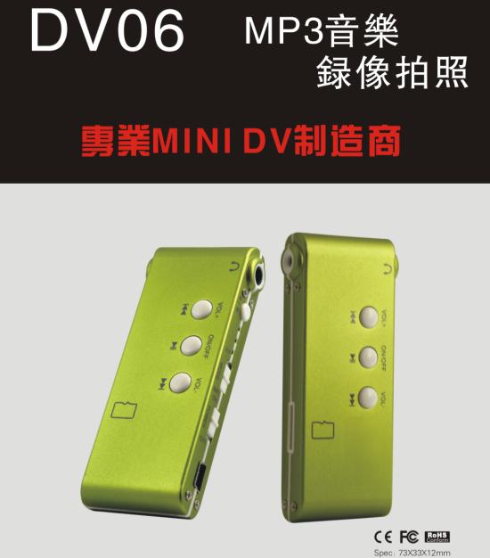 mini DVR